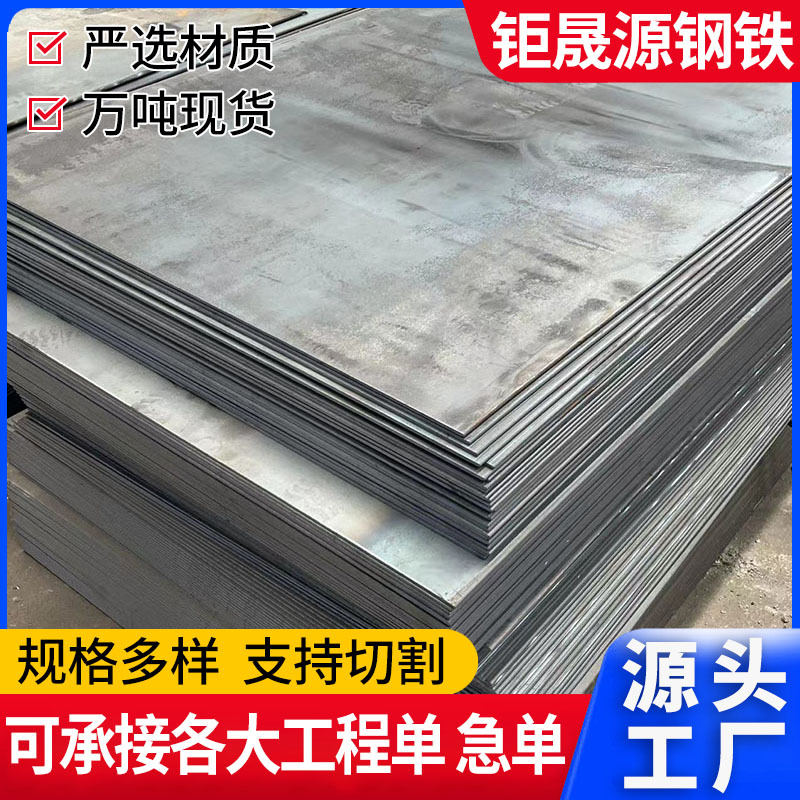 Плита из высокопрочной стали для автомобилей 700L, 510L, 610L, открытая плита