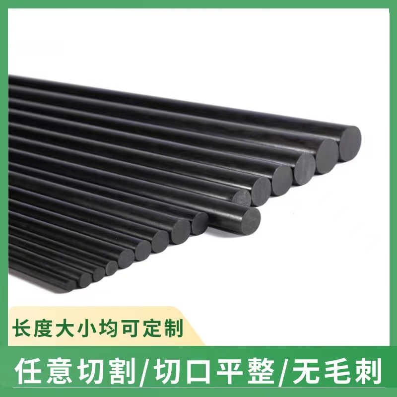 Carbon fiber round rod solid carbon rod high strength model kite model aircraft reinforcement rod remote control aircraft drone accessories