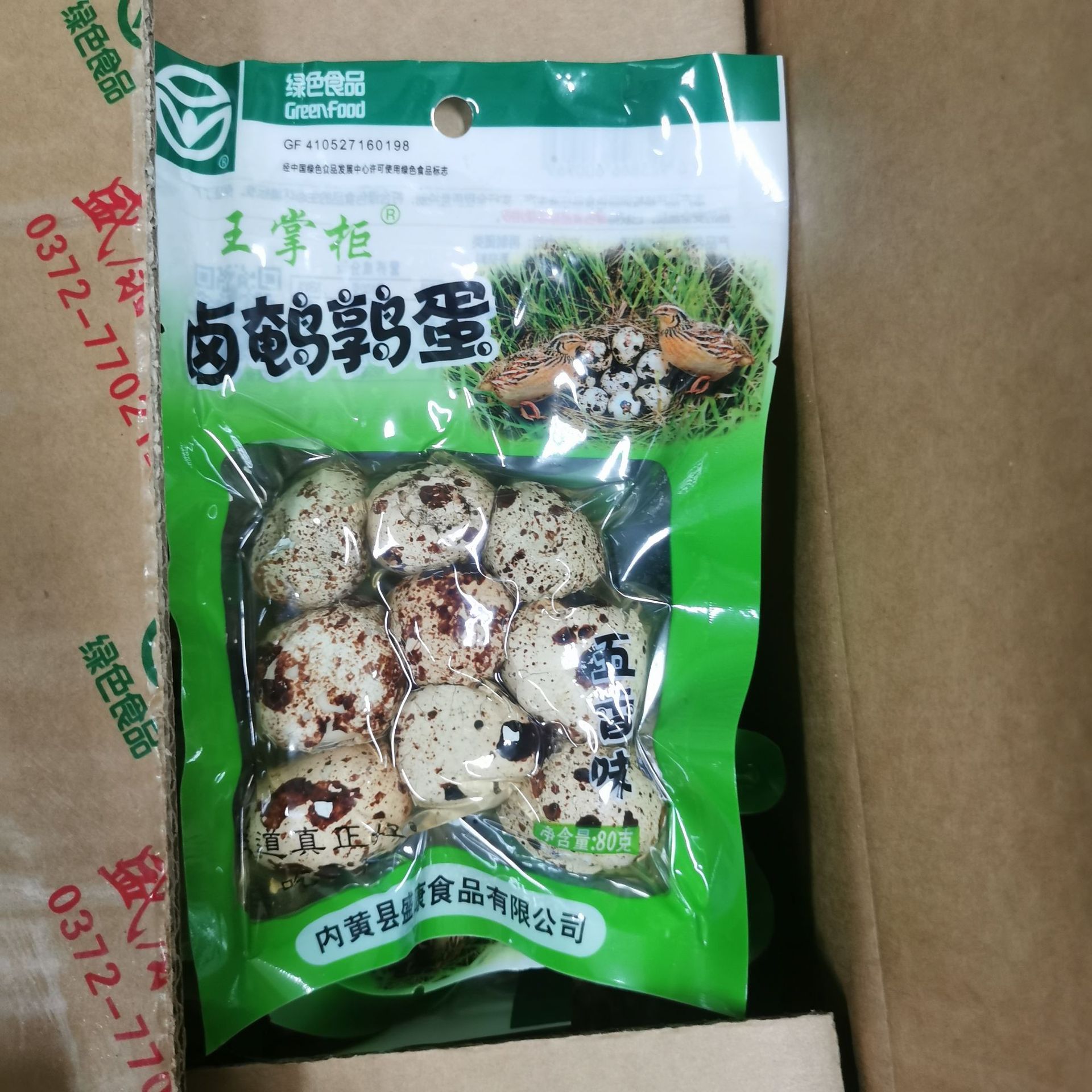 Shopkeeper Wang braised quail egg spicy flavor spiced braised egg black egg country Barker egg products Small Package snack wholesale