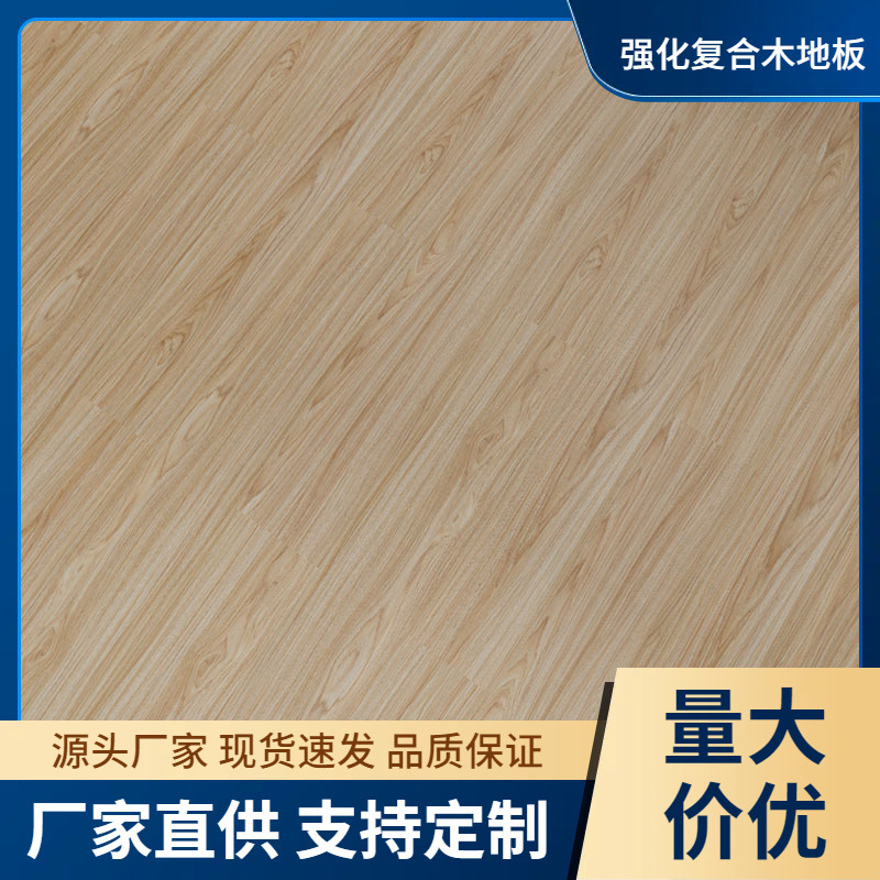 6мм ламинат в наличии для строительства, ремонта, аренды и коммерческого использования