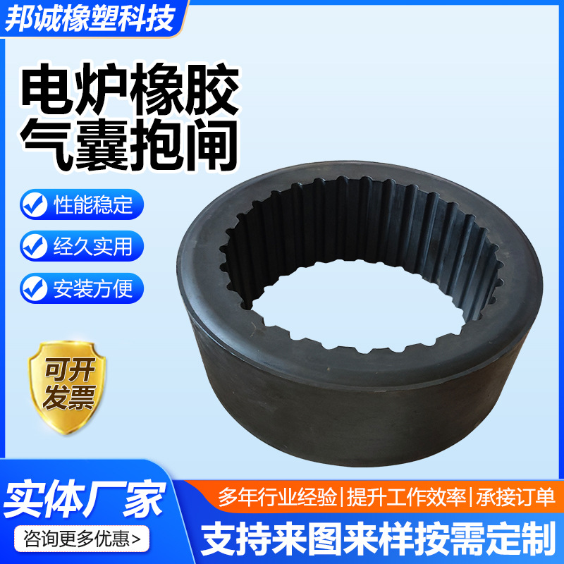 Настраиваемая электрическая печь из железного сплава, резиновый баллон, электрод дуговой печи, резиновый тормоз, высокая температура и коррозионная стойкость