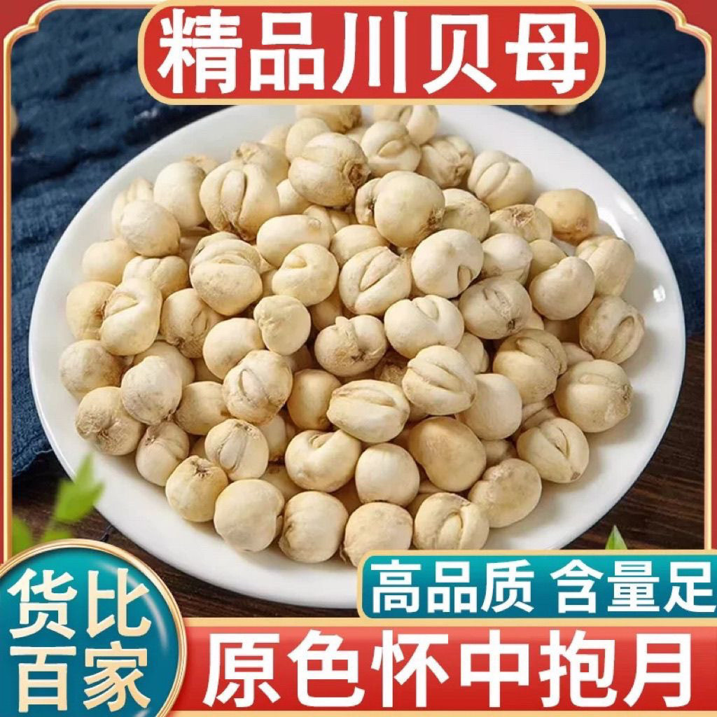 Wholesale of Chinese Medicinal Materials, Authentic Sichuan Fritillaria, Chinese Medicine Sulfur-Free Granules, Direct Sales from the Place of Origin, Wholesale and Delivery of Sichuan Fritillaria