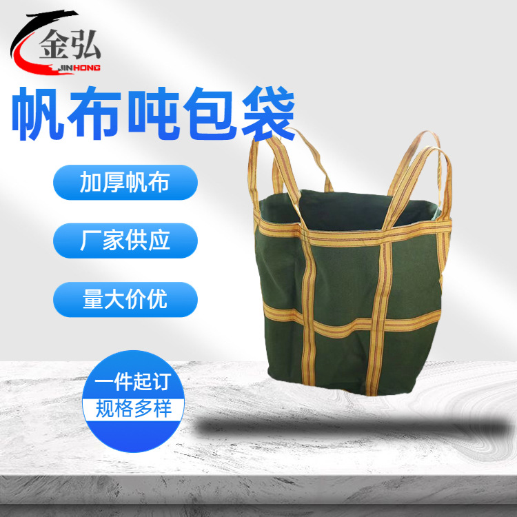 Canvas Ton Bag Thickened Cargo Hanging Bag Bridge Preloading Industrial Hanging Belt Ton Bag Can Load 1 Ton Container Bag Spot