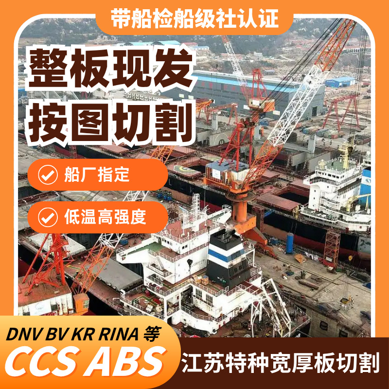 Minus -60 ℃ Impact Belt Flaw Detection Ccs-Fh500 High-Strength Ship Structure Steel Plate Lr-Lt-Fh32 Ship Plate.