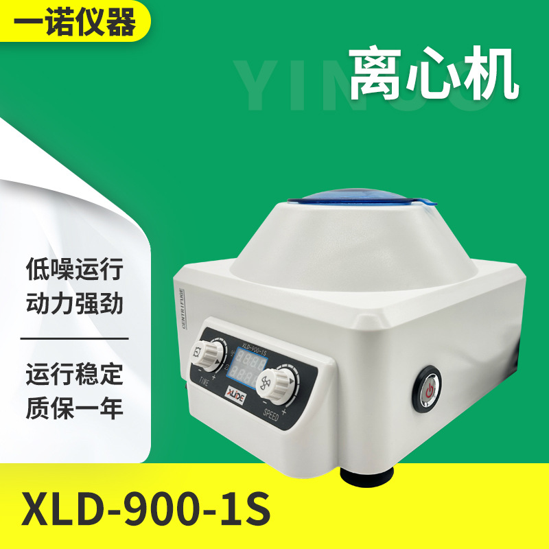 Customized Benchtop Centrifuge Serum Plasma Laboratory Separator Xld-900-1S Electric Separator