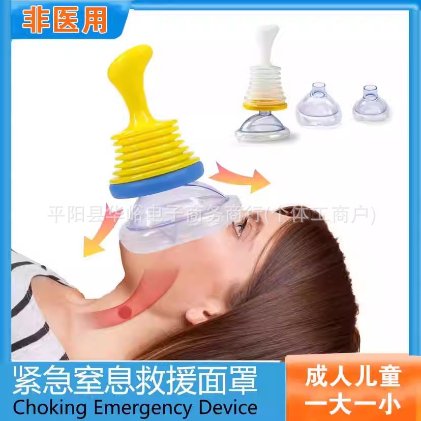 Cross-Border Outdoor Lung Exercise Suffocation First Aid Training Mask Breathing Trainer Artificial Cardiopulmonary Capacity Trainer