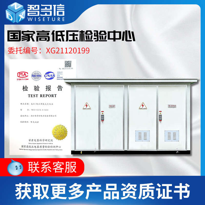 Box-type substation 630kva photovoltaic prefabricated cabin box-type transformer European-style mobile substation 800kva box-type transformer