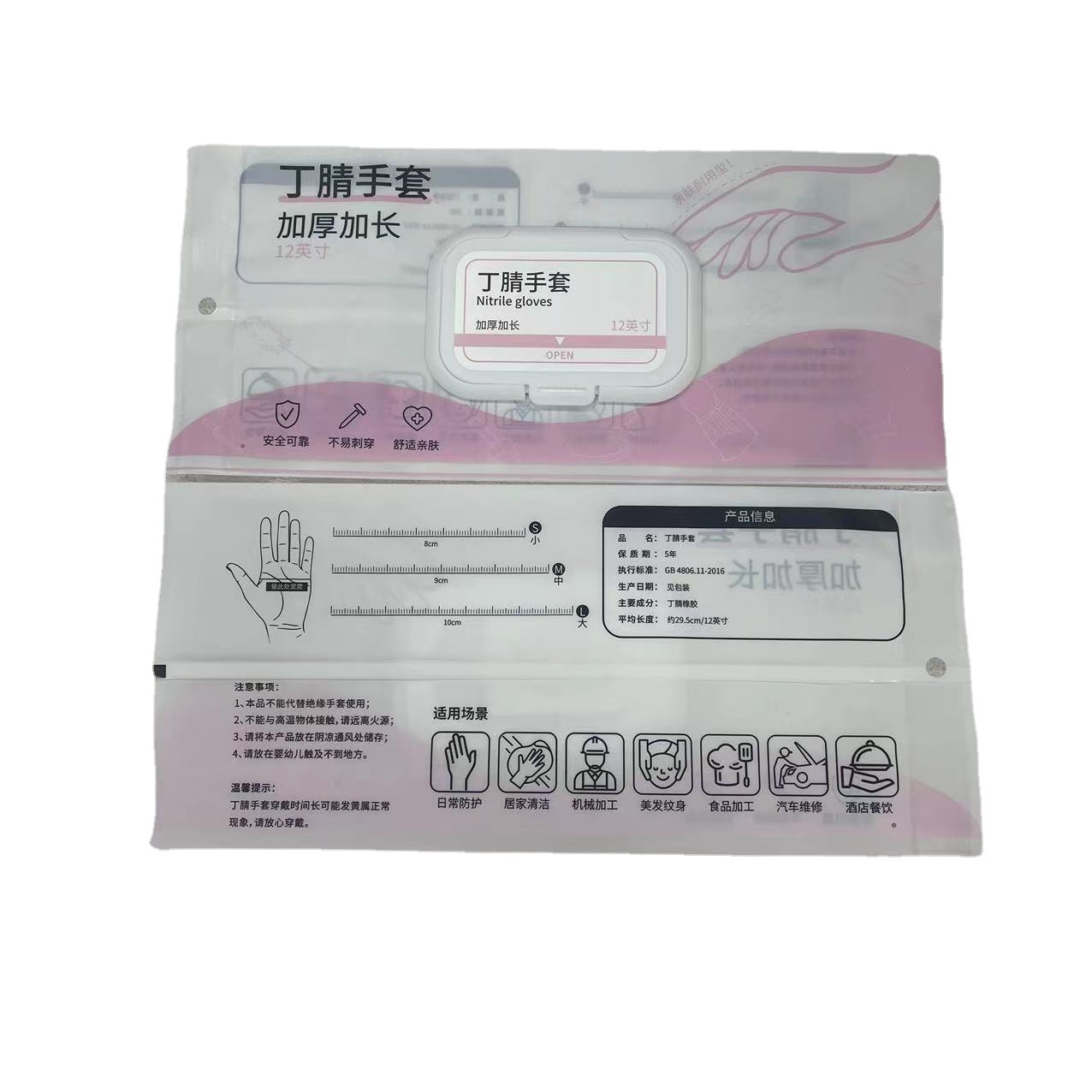 Factory supply Flip Removable nitrile gloves PVC gloves packing bag wipes sanitary napkin packing bag