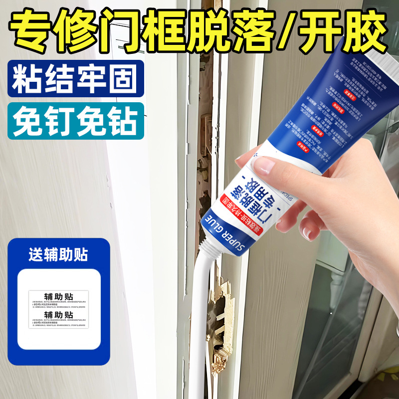 Специальный клей для дверных рам, сильное соединение для стен, клей для деревянных дверных рам, универсальный клей для рам дверей и окон