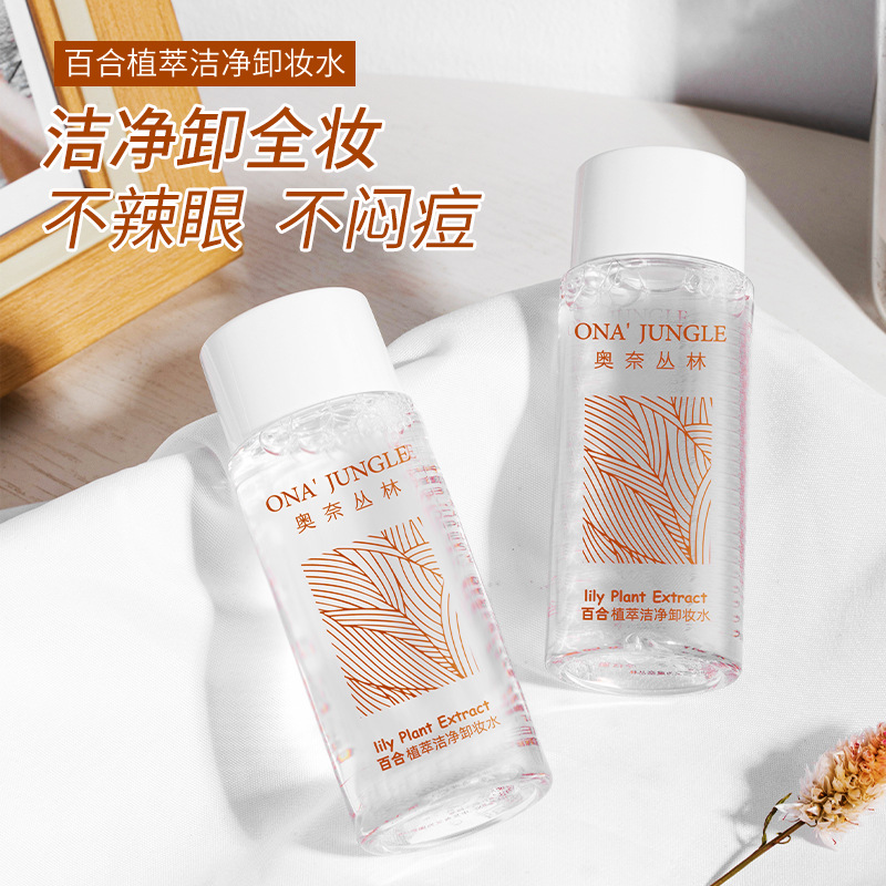 Makeup Remover 50ml Small Bottle White Tea Makeup Remover Skin Care Water Moisturizing Female Student Manufacturers in stock Small Batch Wholesale