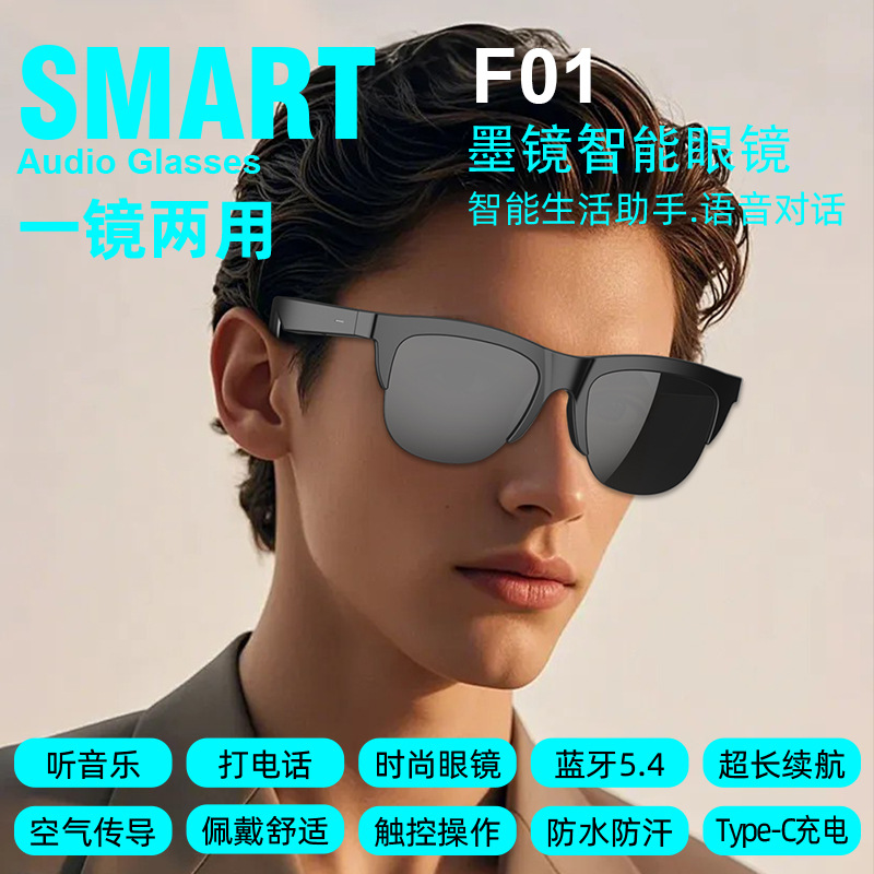 F01 Wireless Stereo Bluetooth Glasses Waterproof Bluetooth V5.4 Hands-Free Call Music Playback Sunglasses Sunglasses