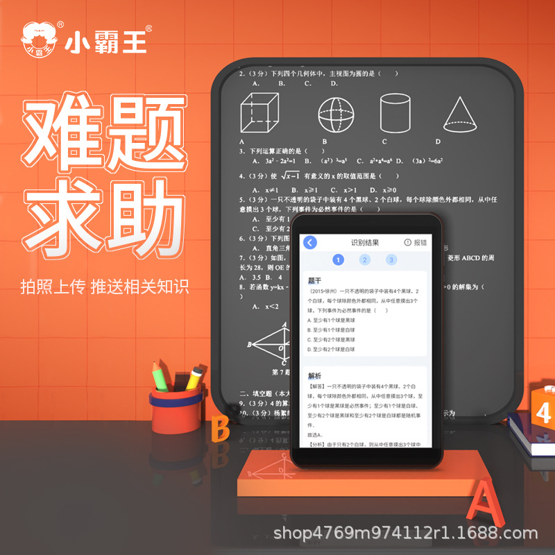 Official Flagship 2025 New Learning Machine English Player for Students, First Grade to High School Textbooks