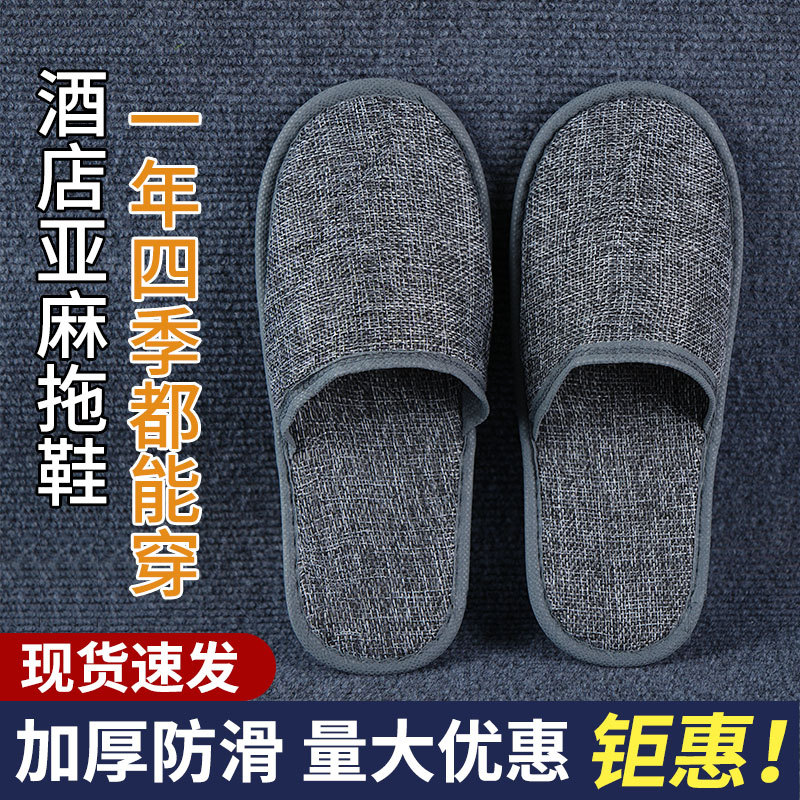 Одноразовые тапочки для гостей, 10 пар, отельные, домашние, портативные, утолщенные, нескользящие, оптовая продажа, износостойкие