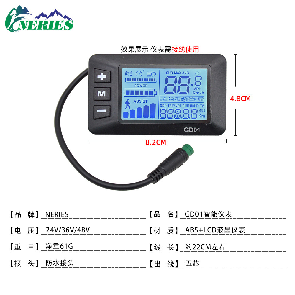Gd01 Bicycle Lcd Instrument Five-Core Waterproof Head Lcd Display Lithium Battery Modification Accessories 24V/36V/48V