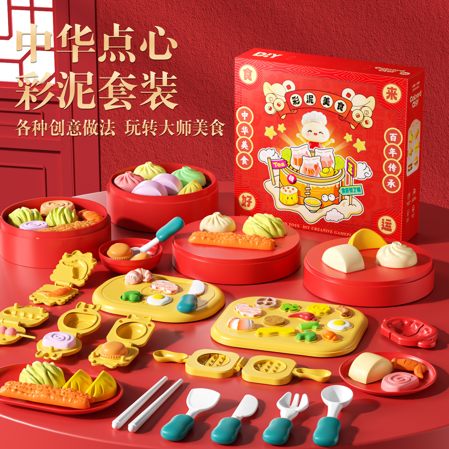 New Chinese-Style Trendy Colored Clay Toys 2025 Breakfast Tea Snack Dough Playset Gift Clay Food