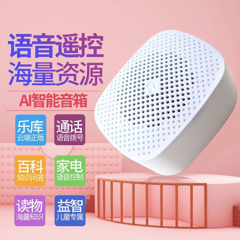 AI Bluetooth speaker AI smart voice assistant smart audio gift wholesale smart Bluetooth speaker