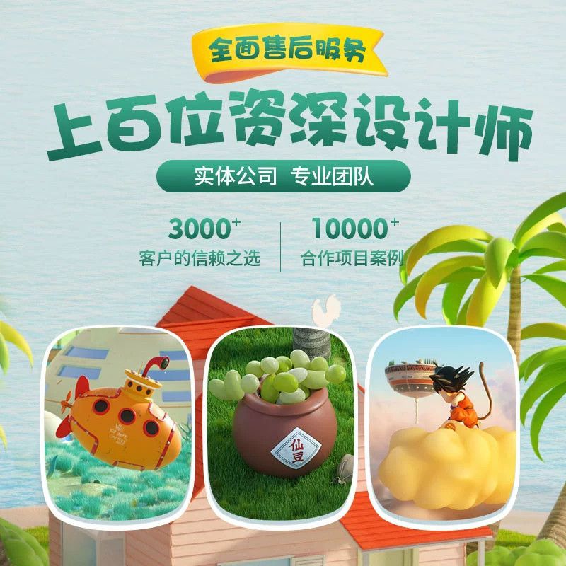 Maya Modeling Agency 3D Model Animation 3Dmax Binding C4D Rendering Zb Rhino Blender Product Production