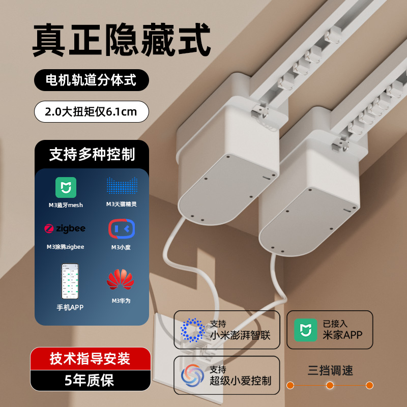 Скрытый электрический трек штор, интеллектуальное дистанционное управление, полностью автоматический бесшумный мотор, двойной трек, подключенный к приложению Mijia
