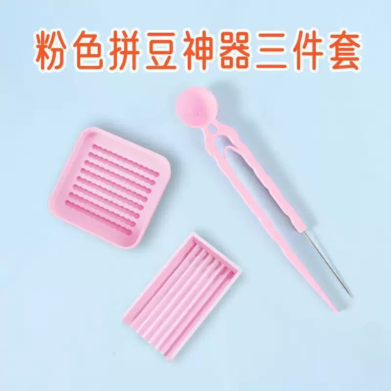 Handmade DIY Bean Splicing Tool Set 2.6mm Small Bean Special Bean Shovel Bean Box Splicing Bean Finishing Bean Splicing Needle
