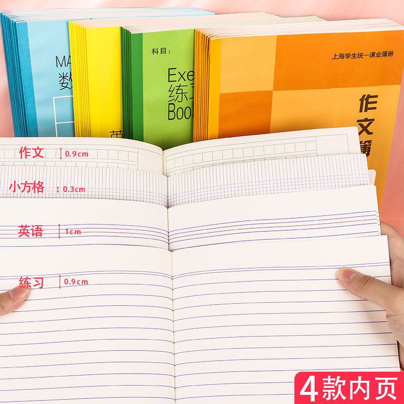 Health students, junior high school students, primary school students, homework books, large English books, Shanghai students, unified schoolwork books