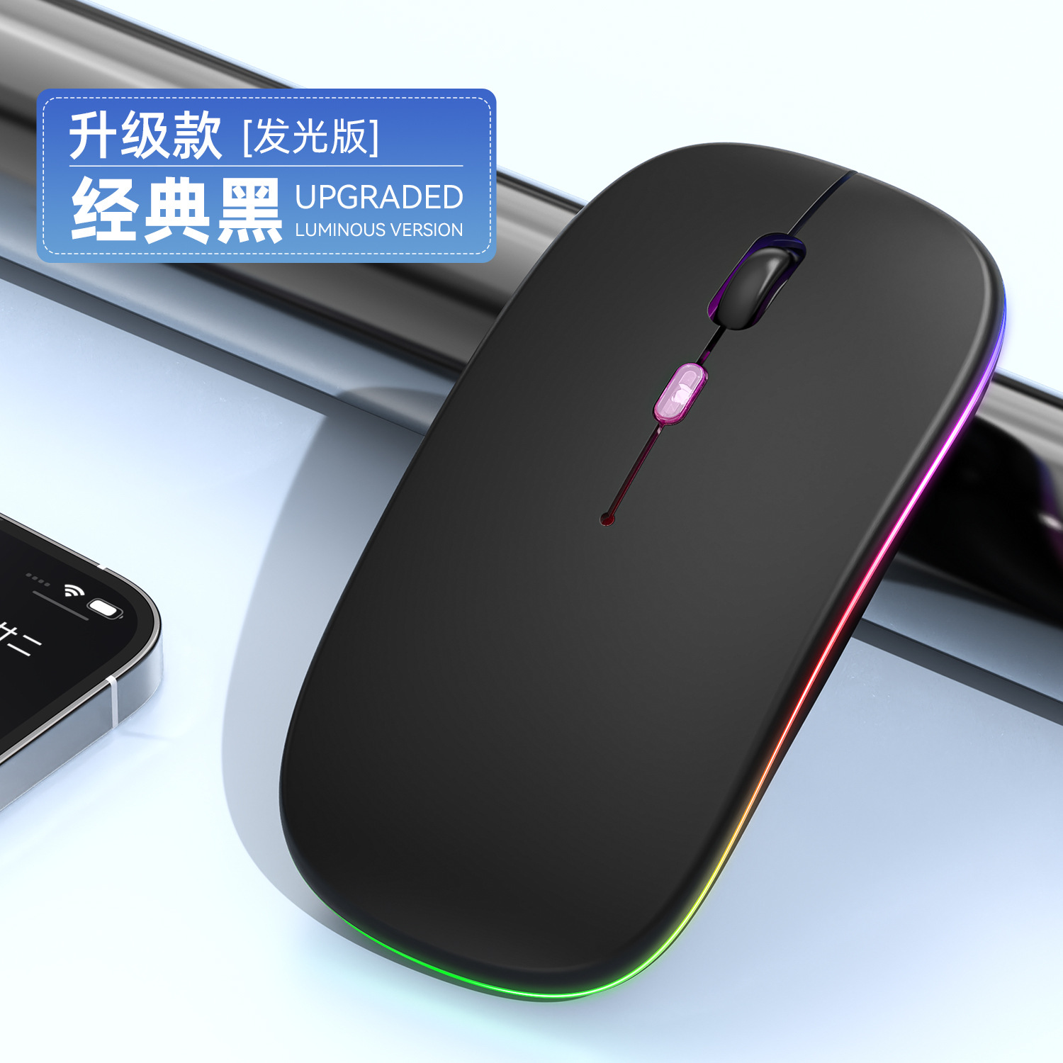 Factory Direct Sales Cross-Border New Charging Bluetooth Dual-Mode Wireless Luminous Computer Notebook Office Silent Mouse