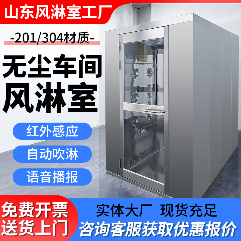 Камера для душа из нержавеющей стали, одно-двойная, для безпыльных мастерских