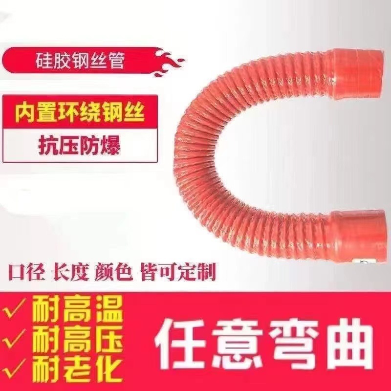 Automotive Steel Wire Corrugated Hose Clamp, Fabric Clamp, Silicone Hose for Air Outlet and Inlet Pipes, High Temperature Resistant, Suitable for Various Machinery