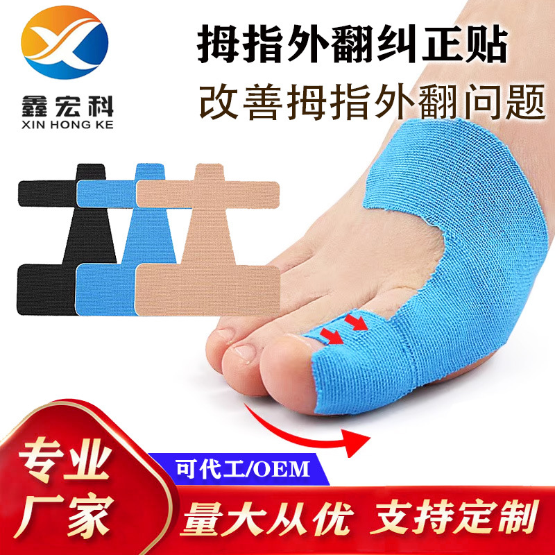 Паста для пальца ноги при вальгусе большого пальца, преднарезанная, для улучшения коррекции вальгуса