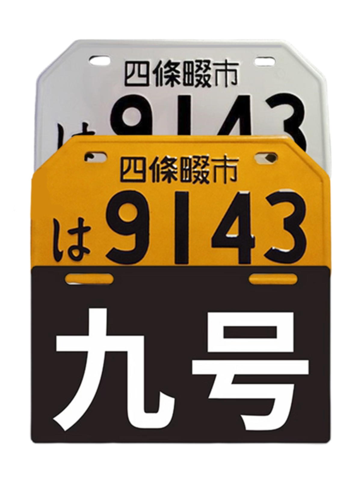 Suitable for Electric Vehicle Decorative Tail Plate Personalized No. 9 Japanese Aluminum Motorcycle Bar Leisure Facade Door Plate Pendant