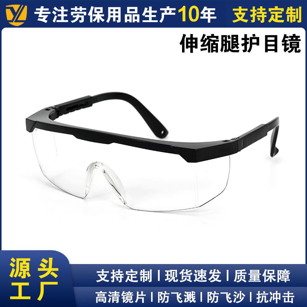 Телескопические экспериментальные защитные очки, против песка и химикатов, черные сварочные очки