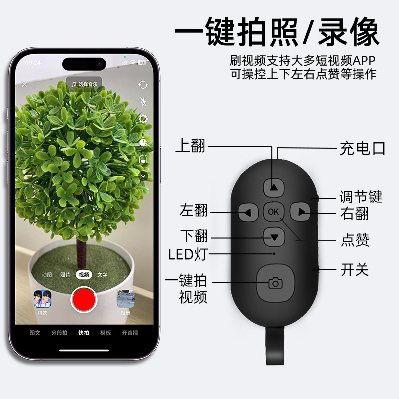 Mobile phone Video Remote Control 7 buttons New Photo short video shooting drama e-book page turning Bluetooth selfie