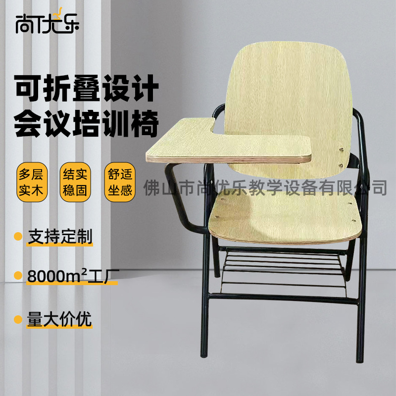 Foldable Training Chair Conference Chair with Writing Board and Table Board Office Staff Leather Chair Training Coaching Class Classroom
