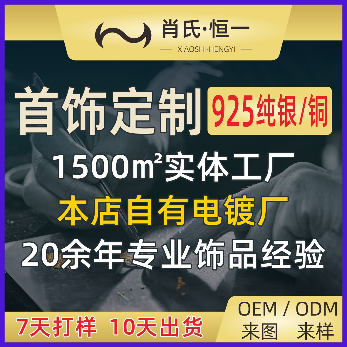 Индивидуальные украшения, обработка серебра, ожерелья, кольца, серьги, браслеты, медные подвески, мелкосерийная кастомизация и проверка