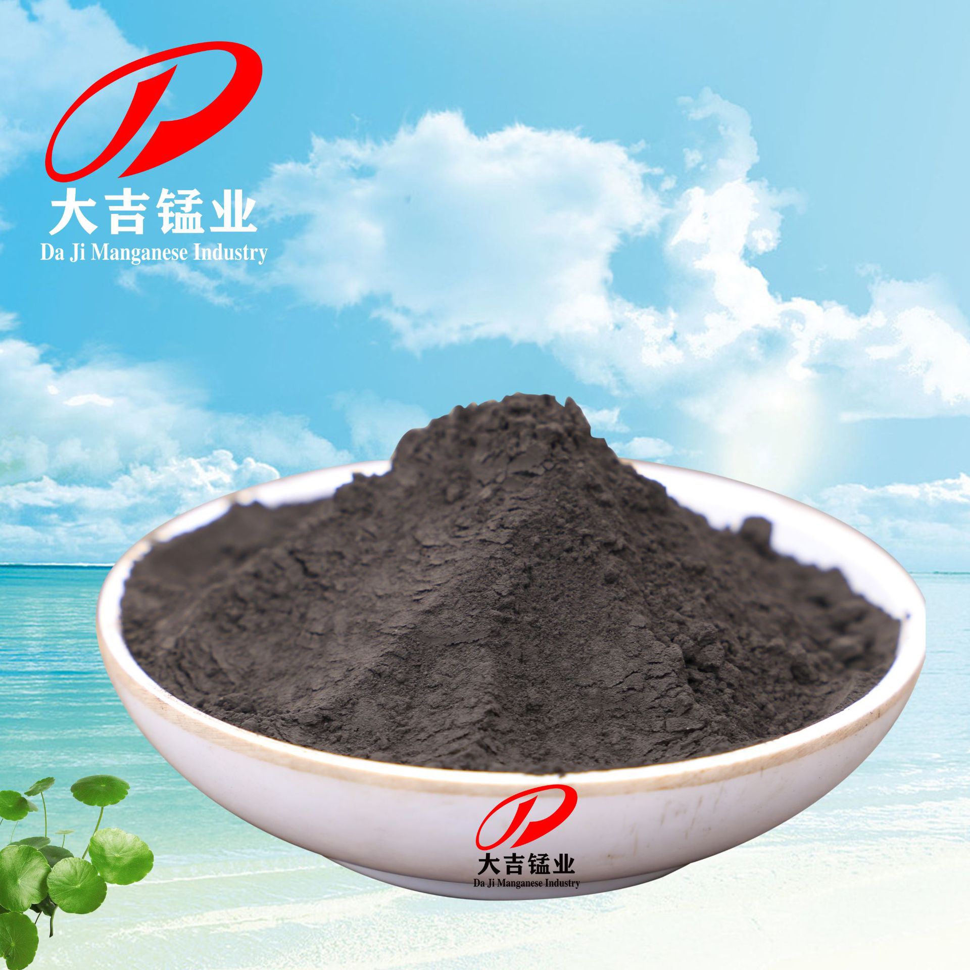 Порошок диоксида марганца поставляется напрямую из заводов в районе добычи для стекольных заводов для окрашивания и оксида марганца для десульфуризации и каталитической окислительной реакции