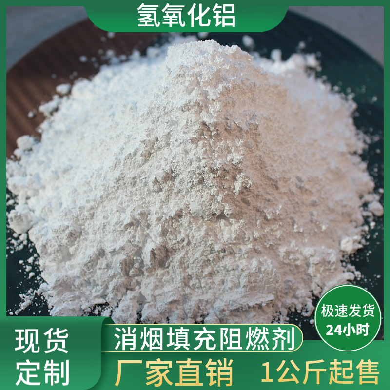 Алюминий гидроксид Alcoa High White Nano WF-1 подходит для силиконовых резинок провода и кабеля, а также для термопластов в производстве бумаги