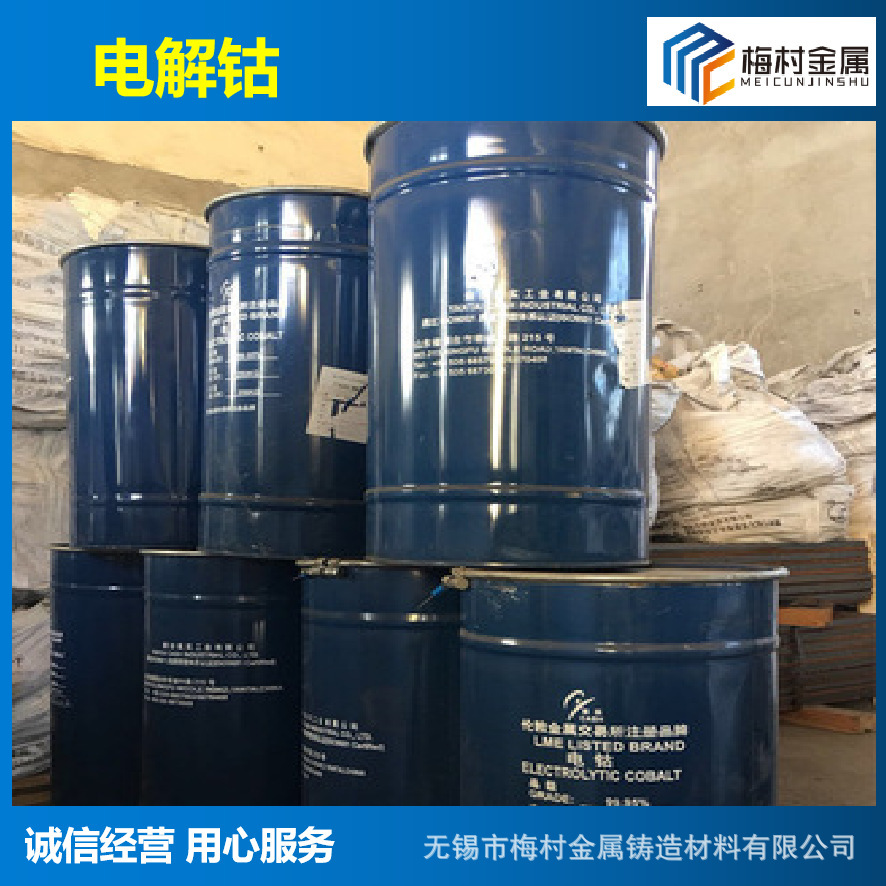 Supply of Metal Cobalt, Electrolytic Cobalt, High Purity Cobalt Flakes, Cobalt Plate, Jinchuan Cobalt