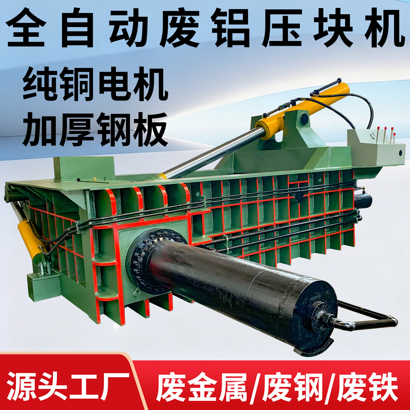 Horizontal Scrap Metal Can Iron Barrel Pressing Machine Octagonal Baling Cold Rolled Sheet Circuit Board Pressing Machine
