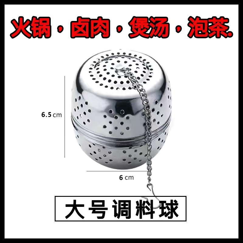 Stainless Steel Tea Ball Egg Type Tea Maker Weibao Tea Leak Hot Pot Marinated Ball Kitchen Gadget Seasoning Ball Manufacturers