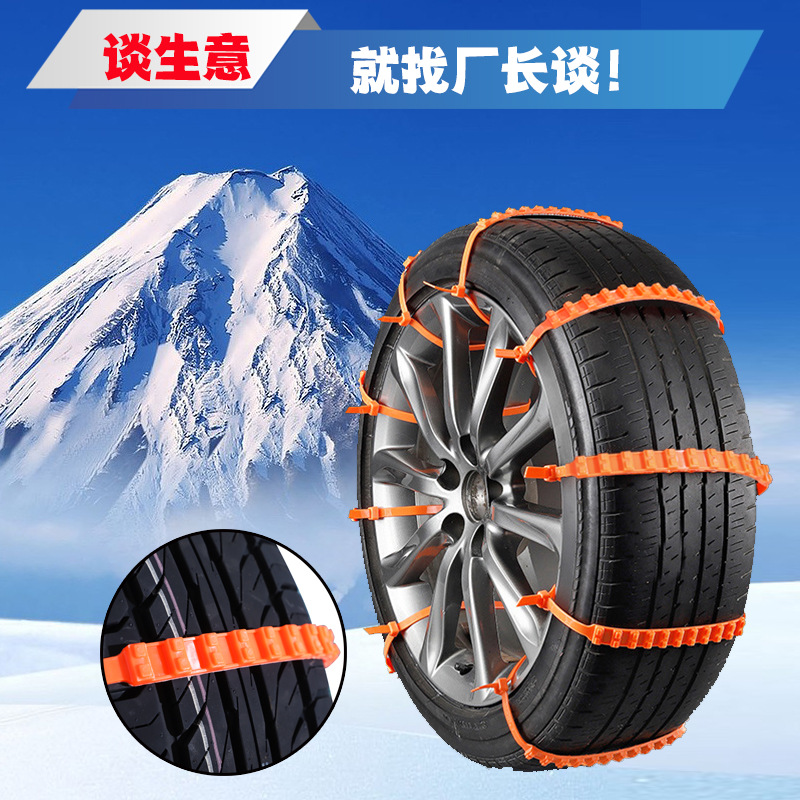 Car Anti-Skid Tie-Down Strap for Sedans, Suitable for Off-Road Vehicles, Suvs, Vans, Universal Snow Tire Anti-Skid Chains