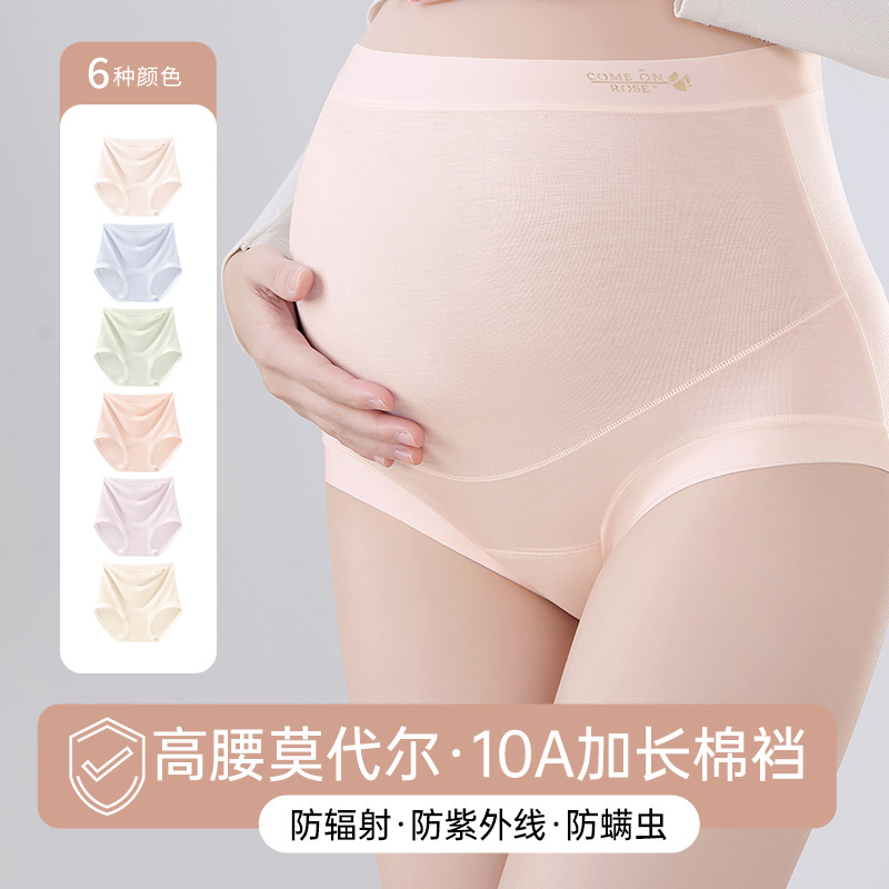 Трусики для беременных, модальные, высокая талия, поддержка живота, большие размеры, 10A, антибактериальные, длинные трусики