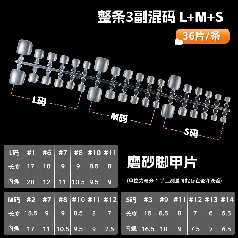 Hand-worn nail sheet short non-engraving and grinding frosted ballet medium ladder long ladder short ladder UV spray pad printing