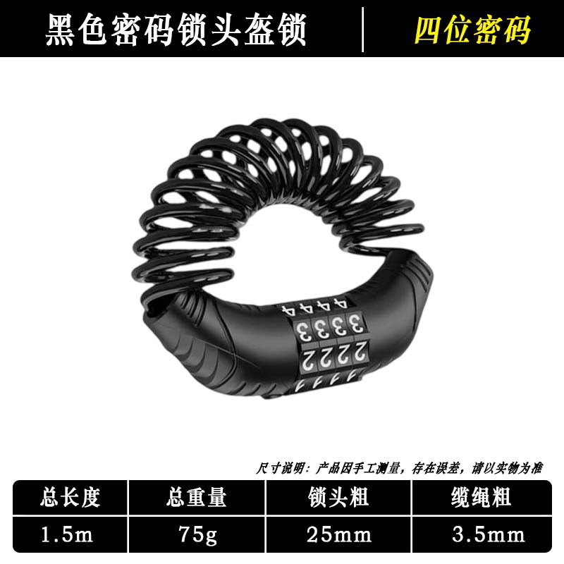 Bicycle Lock, Helmet Lock, Anti-Theft Portable Password Lock, Electric Vehicle Motorcycle Wire Cable Lock, Fixed Hat Lock