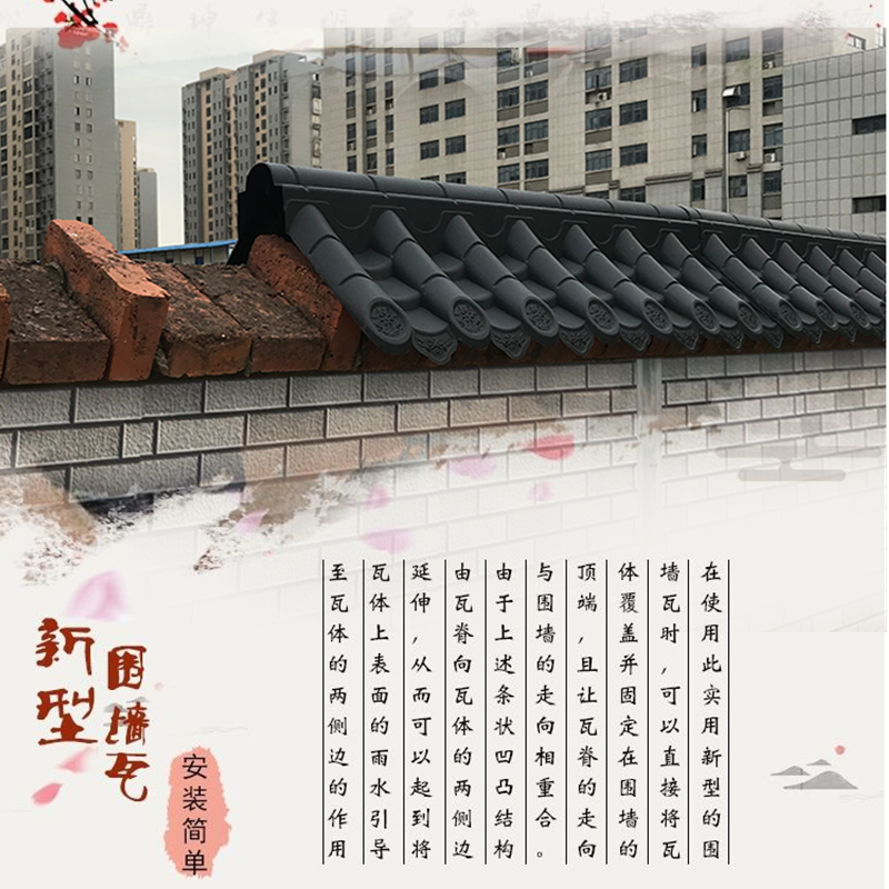 Double-Sided Wall Tiles, Courtyard Wall Cap Tiles, Resin Tiles, Antique-Style Eaves Tiles, Horsehead Wall Plastic Tiles