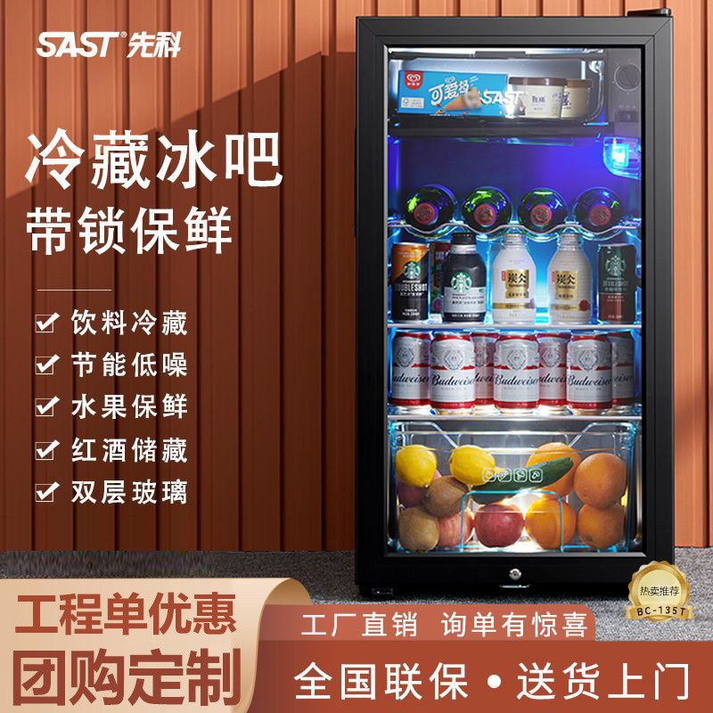 Sast/Xianke, прямая доставка с завода, домашний холодильник, ледяной бар для гостиной, прозрачный маленький холодильник, витрина для вина