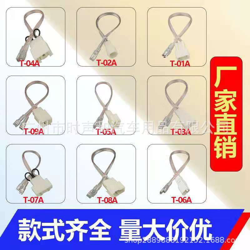 Car Audio Modification Special Bass Horn Line for Special Car Treble Line Break-free Line Non-destructive Installation of Plug-in Line Plug