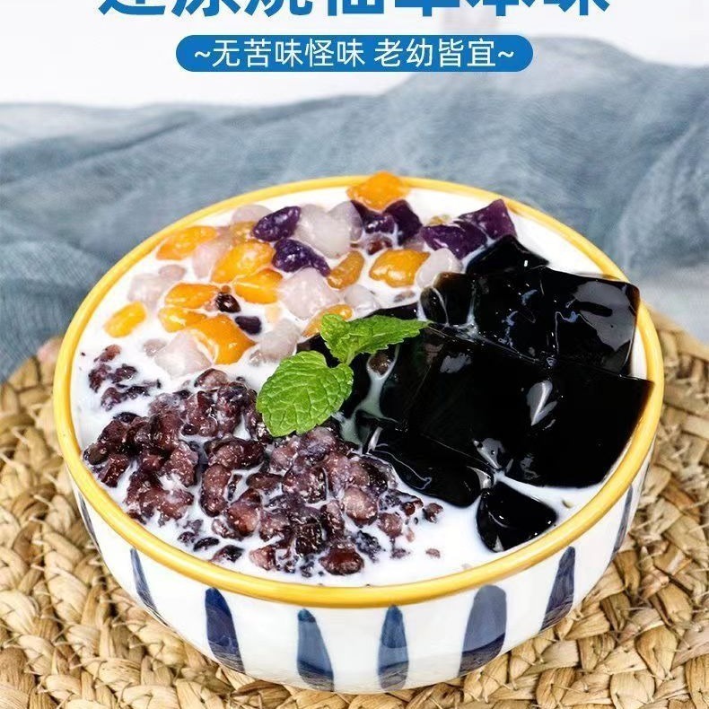 Baked Grass Powder No Boiling Jelly Powder Black Jelly Powder Household Homemade Cyber Celebrity Milk Tea Dessert Small Material Separate Packaging