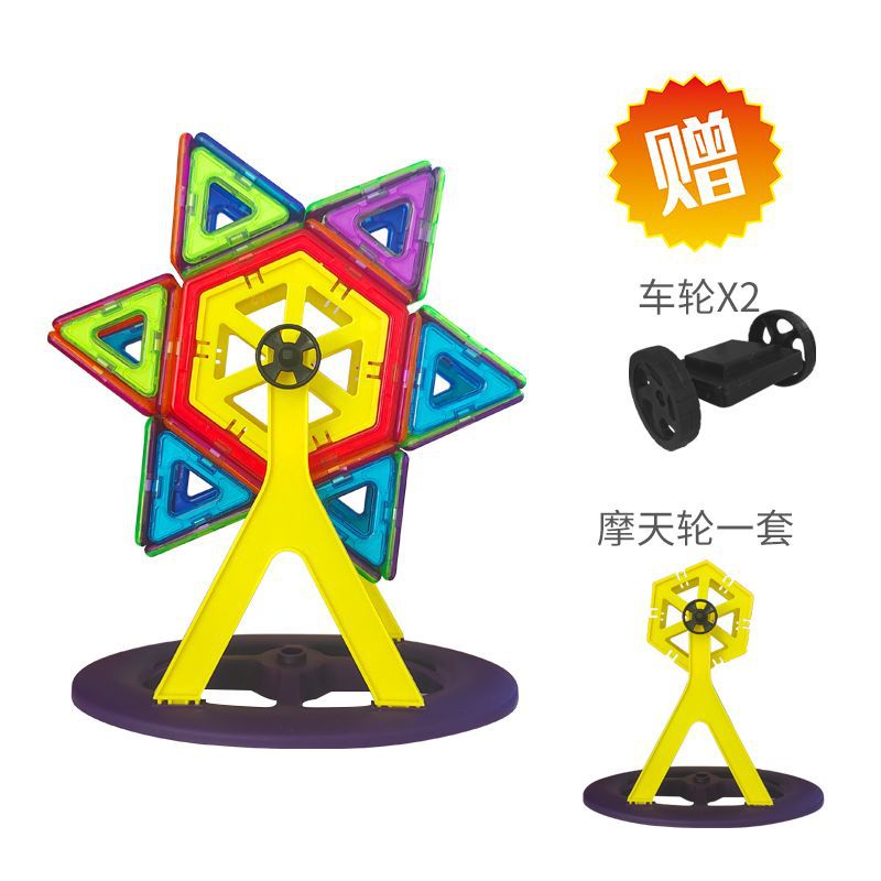 Cross-border special medium magnetic sheet children's toy building blocks multi-color free assembly variety puzzle early education bulk batch