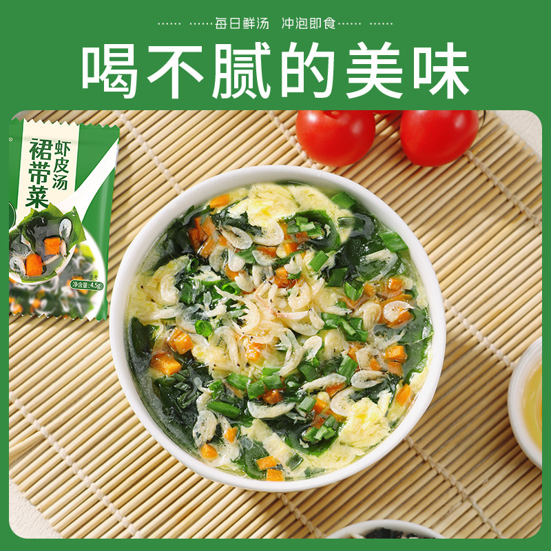 Wholesale Instant Soup Mix with Wakame and Dried Shrimp, Ready-To-Eat Packet for Instant Noodles, No-Cook Seaweed Soup Mix