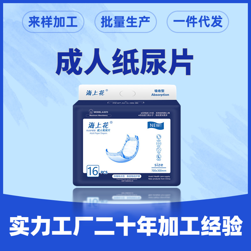 Подгузники для взрослых Sea Flower экономичные послеродовые гигиенические прокладки размер L 22x50 см XL 30x70 см