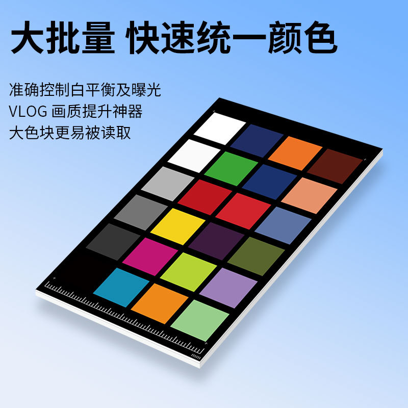 24-Color Camera Color Card International Standard Digital Photography Camera Mobile Phone Color Correction Color Card Matching Color Universal Lab